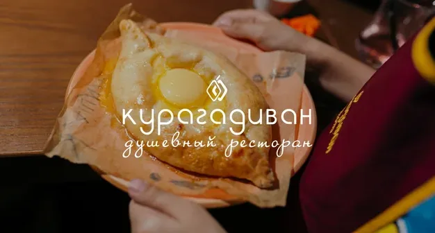 Курагадиван