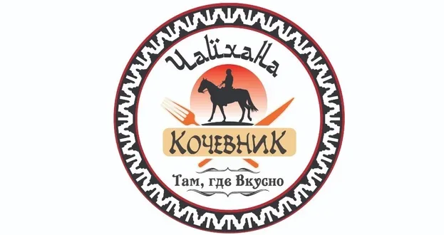 Ресто-чайхана Кочевник