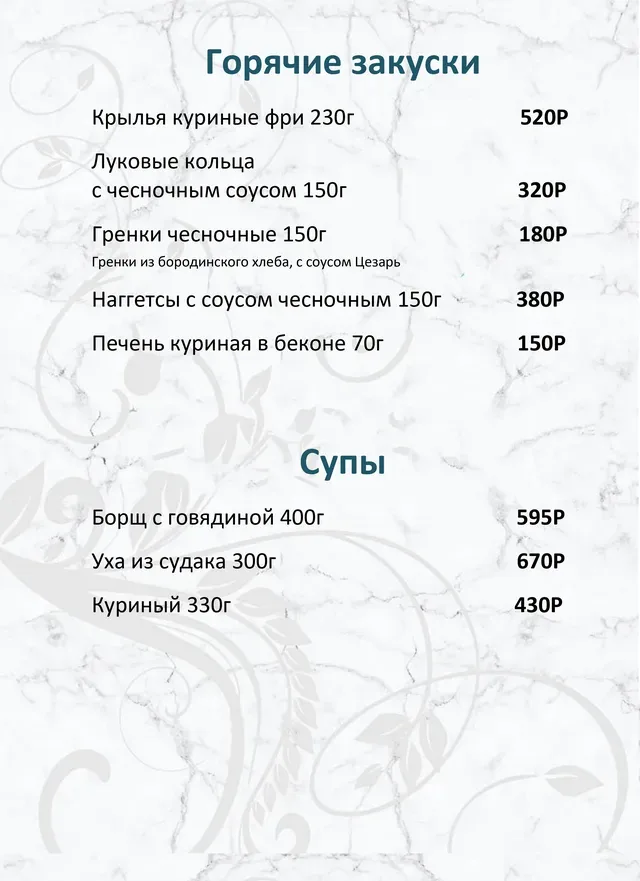 Ресторан «Северное сияние»