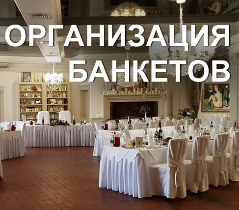 Ресторан «Скоморохи»