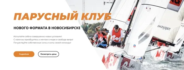 SibSailClub