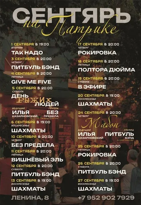 Уголок Святого Патрика