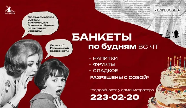 Амстердам