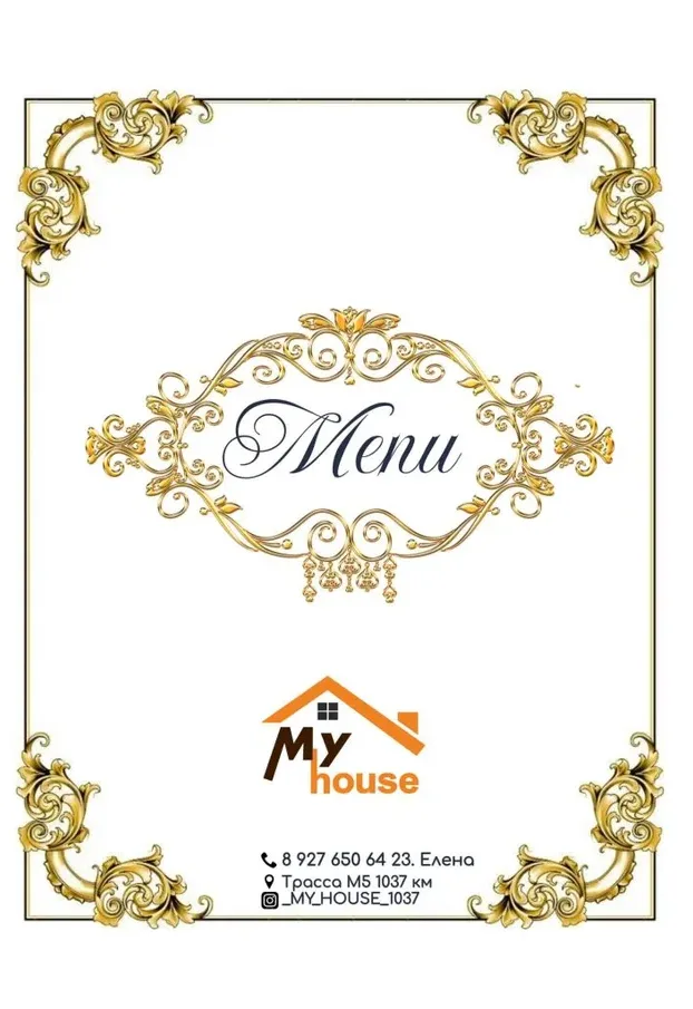 My House