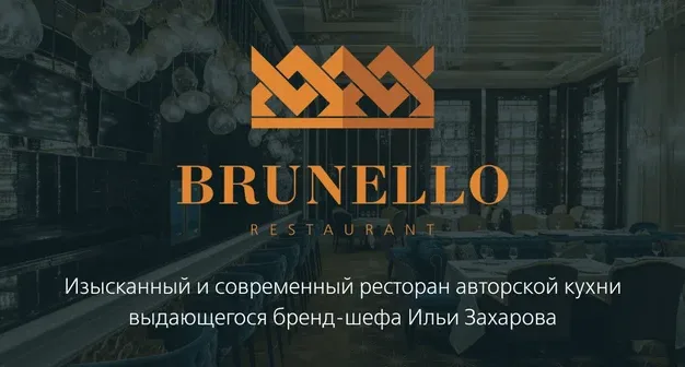 Brunello