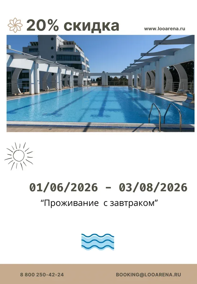 ЛОО-АРЕНА I СПОРТИВНО-ГОСТИНИЧНЫЙ КОМПЛЕКС