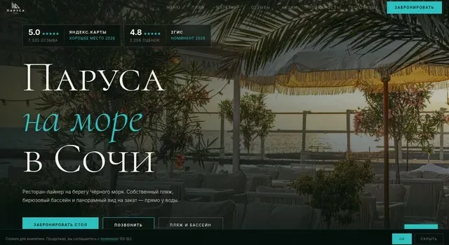 Паруса на море