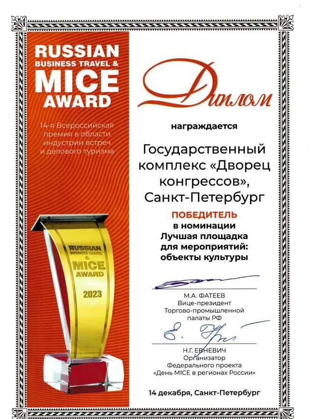 Балтийская звезда (банкетные залы при отеле)