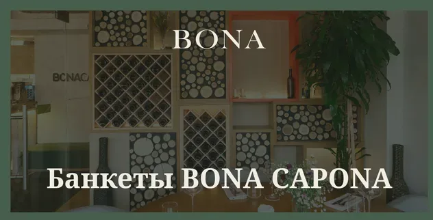 Bona Capona