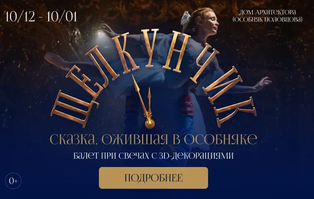 Дом Архитектора (Особняк Половцова)
