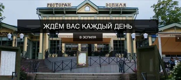Эспиля