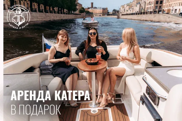 Флот Петербурга (teplohodspb.ru)