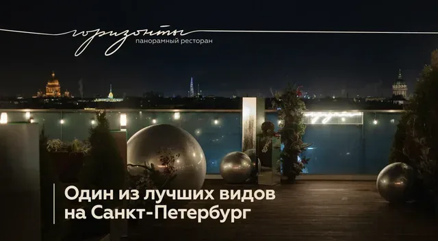 Горизонты