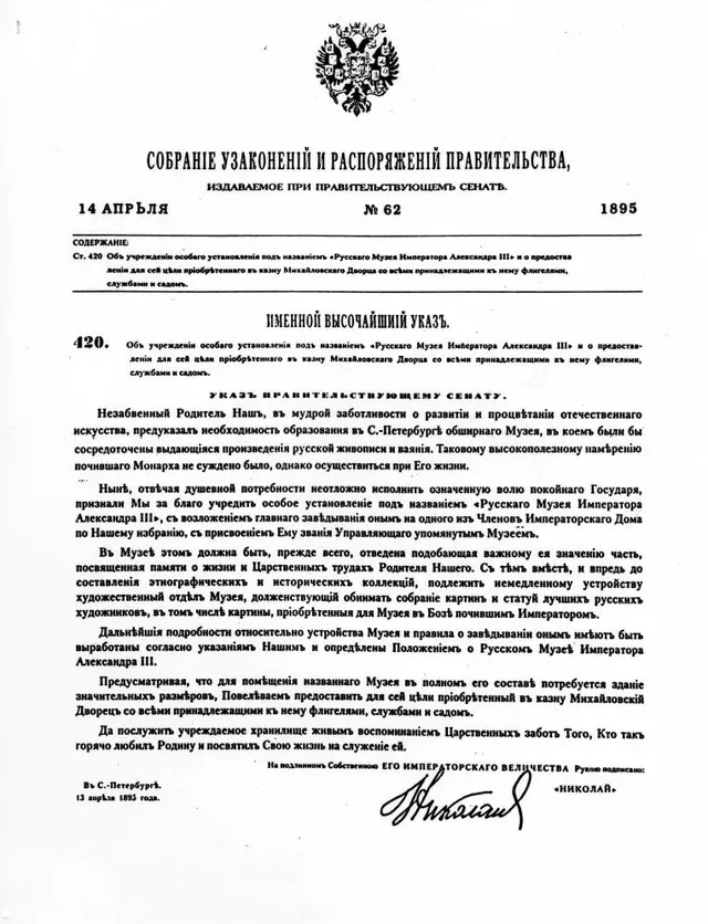 Михайловский (Инженерный) замок