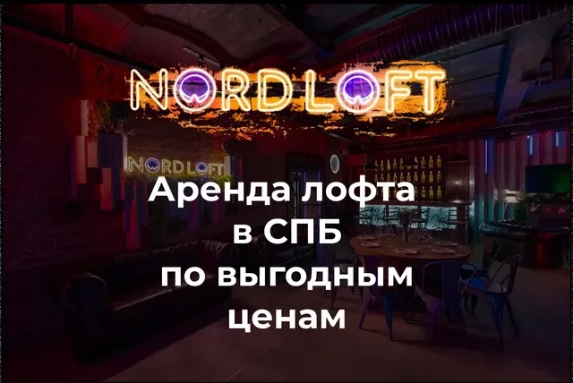 ARSENAL LOFT