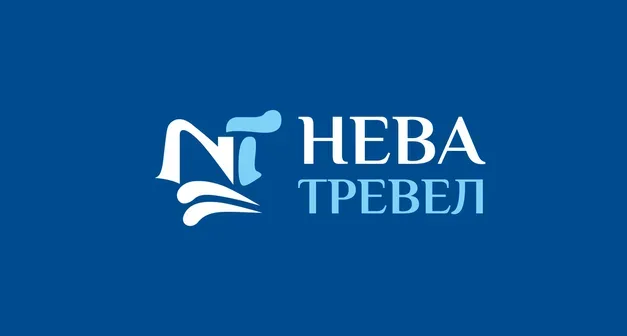 Нева Тревел Компани (ООО)