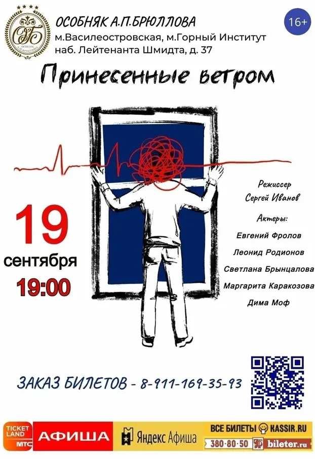 Особняк А.П. Брюллова