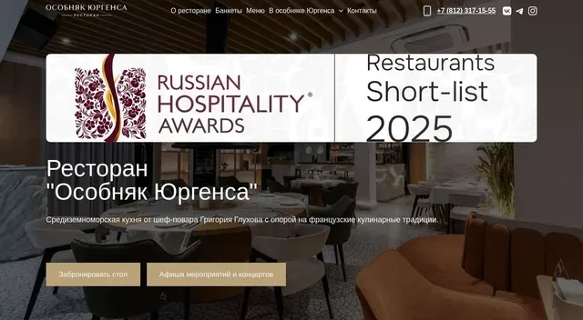 Особняк Юргенса