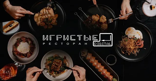 Ресторан Игристые