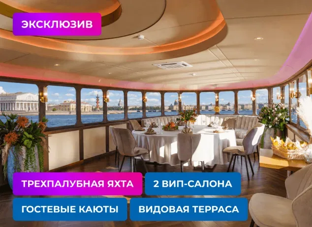 Теплоход-ресторан «Шустрый Бобер»