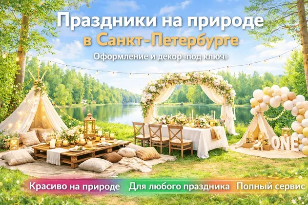 Tree To Tree (Верёвочный парк с услугами аренды шатров)