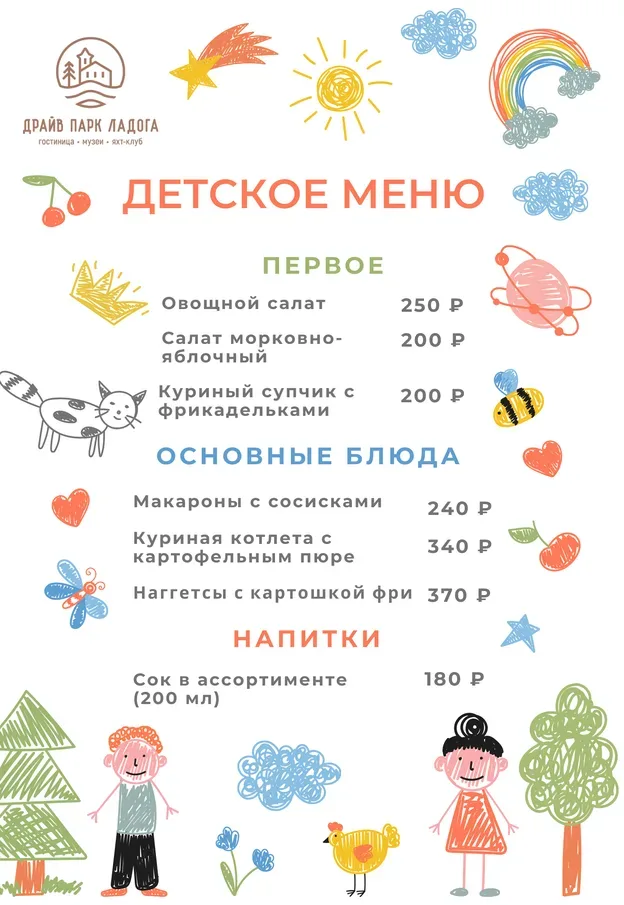 Туристический комплекс Драйв Парк Ладога