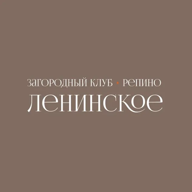 Загородный клуб «Репино-Ленинское»