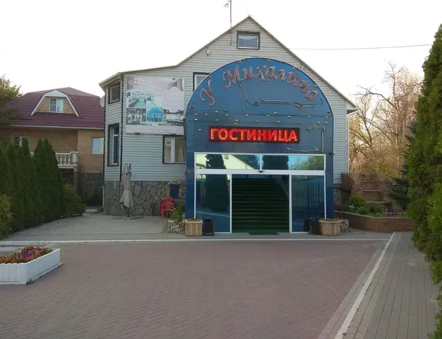 У Михалыча